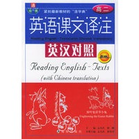 通向哈佛--英文课文译注英汉对照：高二