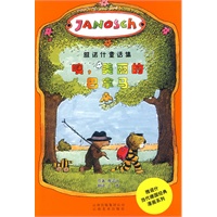 雅诺什系列（全七册）