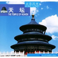 天坛/北京风光