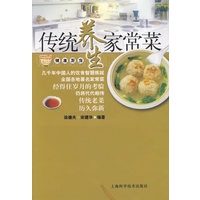 传统养生家常菜