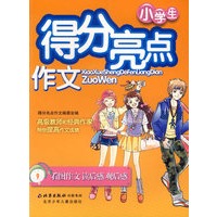 小学生得分亮点作文：看图作文读后感观后感