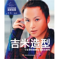 吉米造型