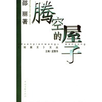 腾空的屋子