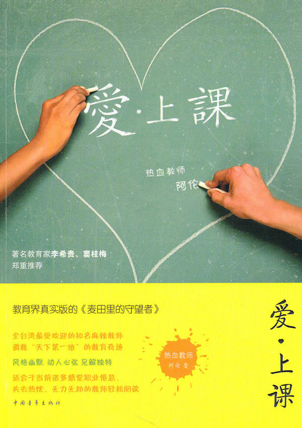 《《爱·上课》》电子书下载 - 电子书下载 - 电子书下载 《《爱·上课》》电子书下载 - 电子书下载 - 电子书下载