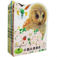 亮丽精美触摸书系列（ 乐乐趣童书：台湾地区泰普勒产品中的销售冠军！用逼真的触摸材料，让孩子的小手感受真实的大自然吧！共4册：小水獭奥斯卡、小猫头鹰奥奇、小兔比利、小熊波比。）