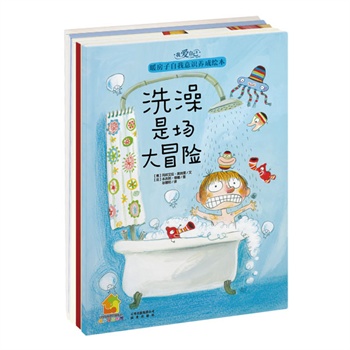 我爱自己·暖房子自我意识养成绘本（套装共6册）（别做只会说“你真棒”的父母，用孩子喜欢的方式解决问题！畅销欧美的幽默绘本，帮助3-6岁孩子摆脱依赖，告别恐惧，建