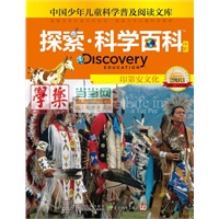 Discovery Education探索科学百科（中阶）2级B3·印第安文化