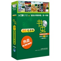 书虫.牛津英汉双语读物(美绘光盘版)入门级(1)(适合小学高年级初一)(配光盘)