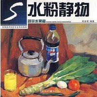 蔬菜水果篇/水粉静物