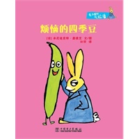 兔子探长拉潘 烦恼的四季豆