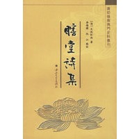 瞎堂诗集