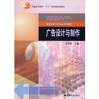 广告设计与制作