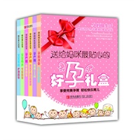 孕妈咪生活--快乐育儿丛书系列6册礼品装（涵盖孕前准备、孕产期饮食、保健、不适调理、胎教、宝宝喂养、宝宝护理等各个方面，超实用，超精华内容，送给闺蜜的爱心小礼物，一套6本）
