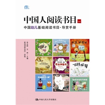 三年级必读经典书目_小学阅读经典书目推荐_中国经典阅读书目