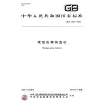 微型谷物风选机