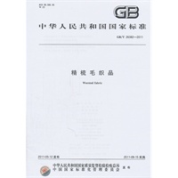 精梳毛织品