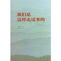 我们是这样走过来的:凉山的变迁