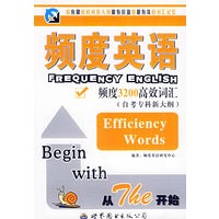 频度英语高效自考专科词汇(3200)