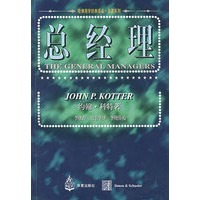 总经理
