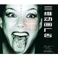 三维动画广告