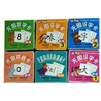 无图卡系列（全6册）