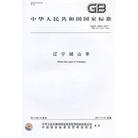 辽宁绒山羊