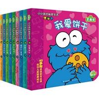 芝麻街小小孩的秘密生活(全九册,解剖小宝宝内心深处最为秘密的心灵，展现了一幅小小孩的秘密生活图景，让父母更加了解宝宝独特的生活习惯) 预售商品