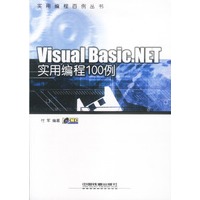 Visual Basic.NET实用编程100例