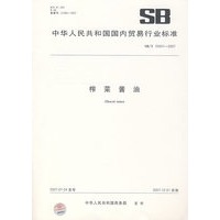 SB/T10431-2007 榨菜酱油