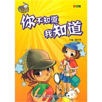 不学无束-你不知道我知道