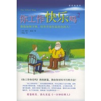 你工作快乐吗2
