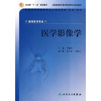 医学影像学