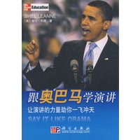 跟奥巴马学演讲：让演讲的力量助你一飞冲天（附光盘）