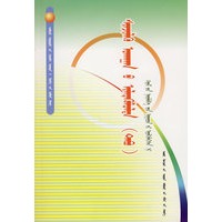 中学生科学知识丛书-科学的发现（五）探索光合作用的秘密（蒙）