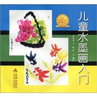 儿童水墨画入门