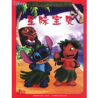 星际宝贝 迪士尼经典故事丛书