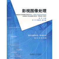 影视图像处理