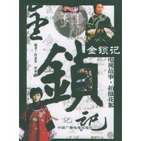 金锁记－电视故事·拍摄花絮