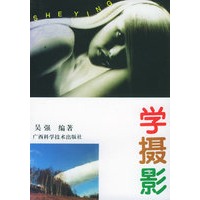学摄影