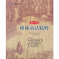 格林童话精粹 英汉对照