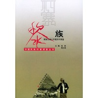 黎族(海南五指山市福关村调查)——中国民族村寨调查丛书