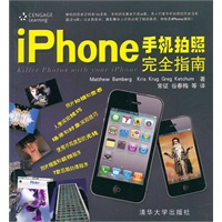 iPhone手机拍照完全指南