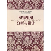 织物组织分析与设计