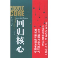 回归核心（第二版）