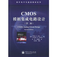 CMOS模拟集成电路设计（第二版）——国外电子与通信教材系列