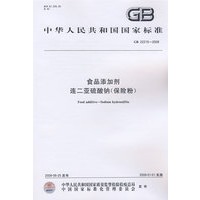 食品添加剂 连二亚硫酸钠(保险粉)