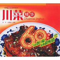 川菜精华（教你学做名菜系列丛书）