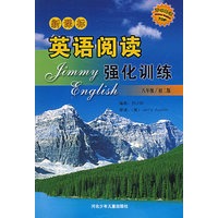 新课标英语阅读强化训练(八年级/初二版)