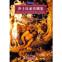 莎士比亚喜剧集(彩色插图本)