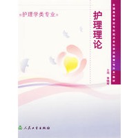 护理理论